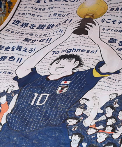 Japonya'nın Futbol Yolculuğunda Anime Etkisi